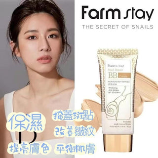 Korean Skincare - Kbeauty - [FARM STAY] Snail Repair BB Cream 50g - Hohtava